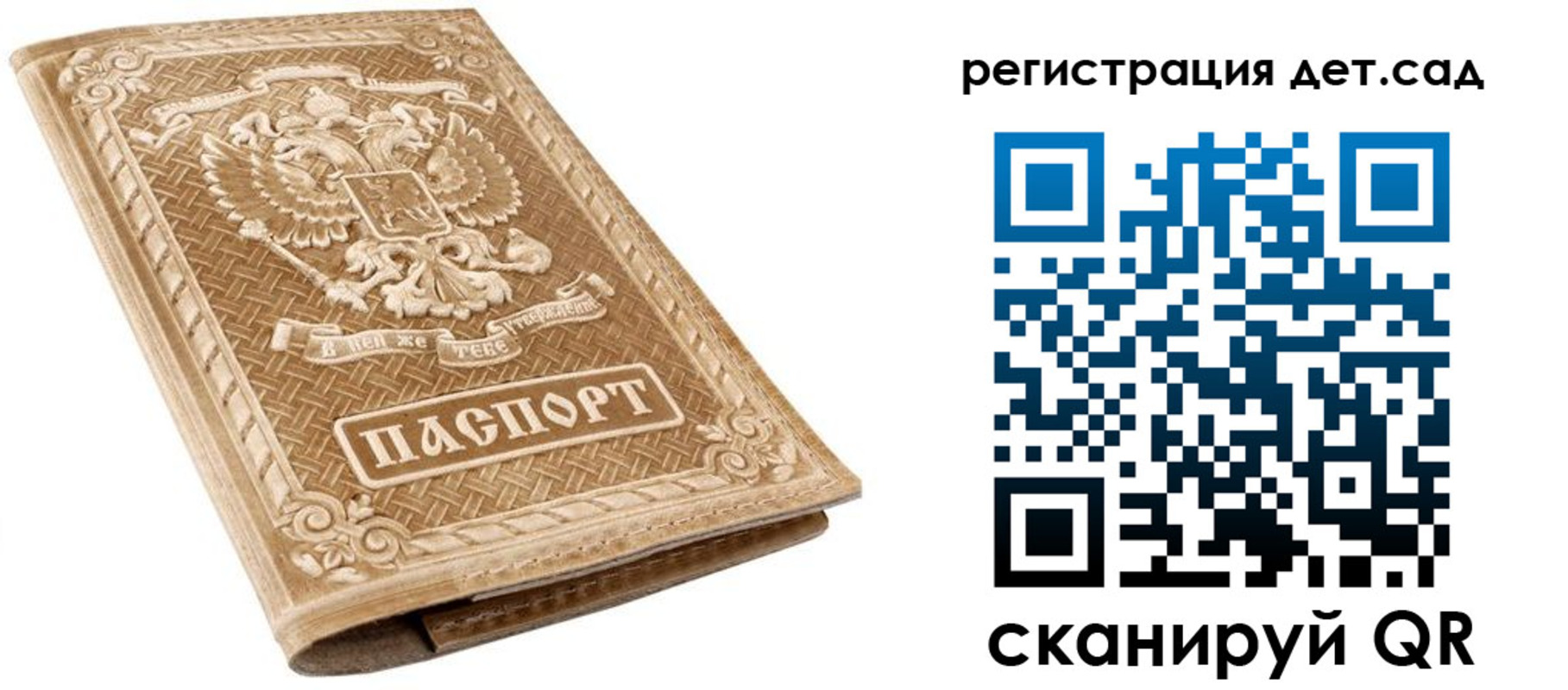 временная регистрация поиск в Барнауле