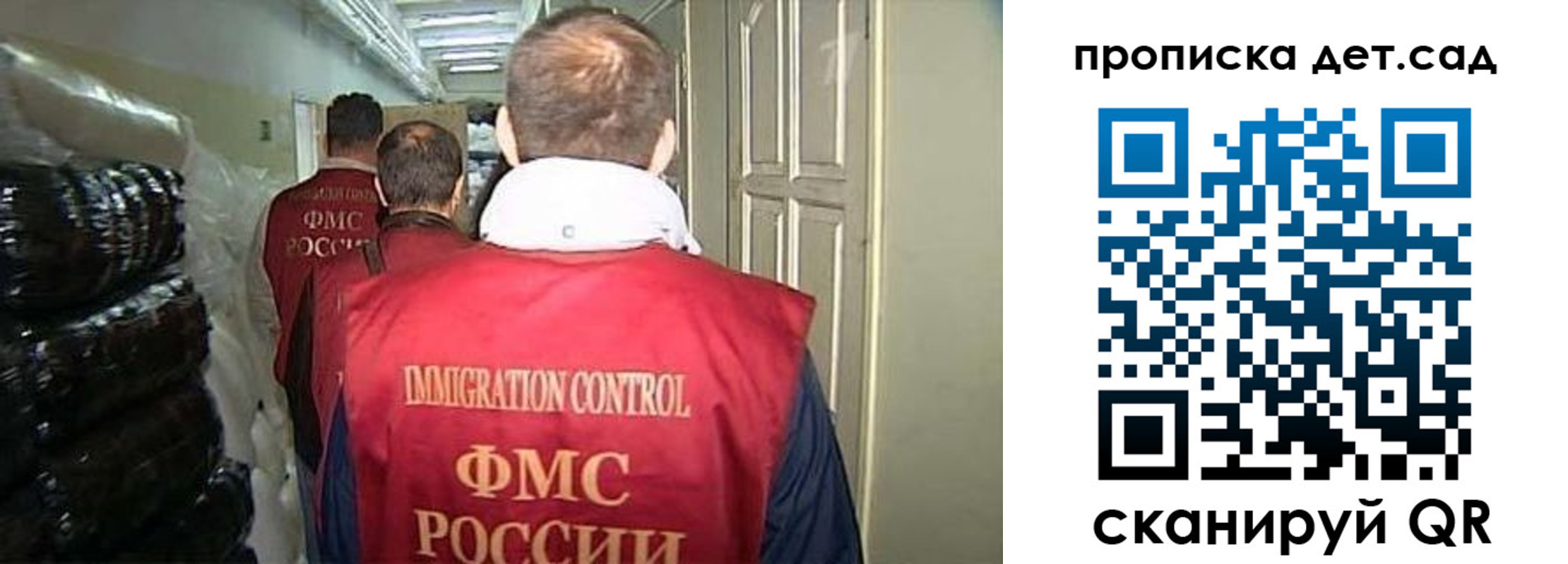 прописка гарантия в Барнауле
