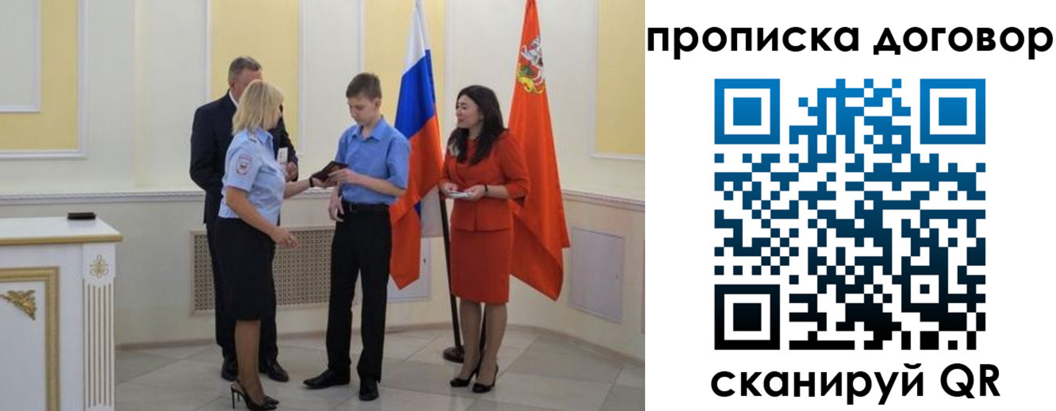 пропишу в квартире в Барнауле