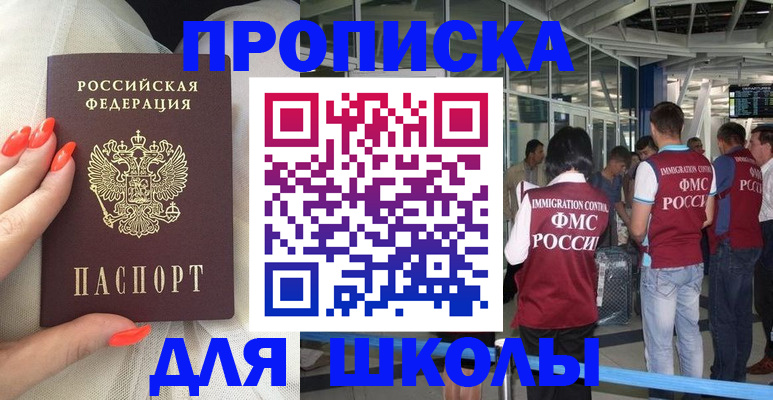 пропишу в квартире в Барнауле