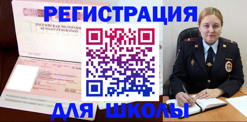 найти адрес прописки в Барнауле